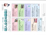 「八乙女セミナー」新入会員募集中！